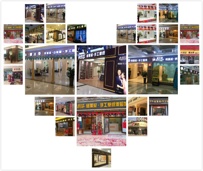 蒙太奇硅藻泥專(zhuān)賣(mài)店