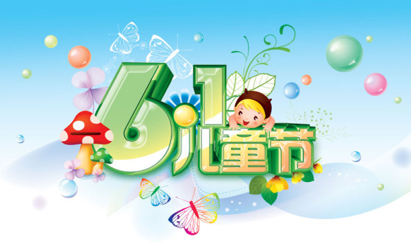 快樂兒童節(jié)上佳成長(zhǎng)禮物 硅藻泥環(huán)保壁材！